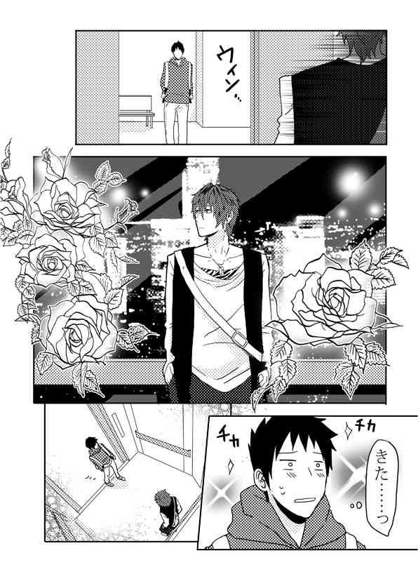 Ore no Shiri to Onnanoko no Shiri Dotchi ga Sukina Desu ka page 4 full