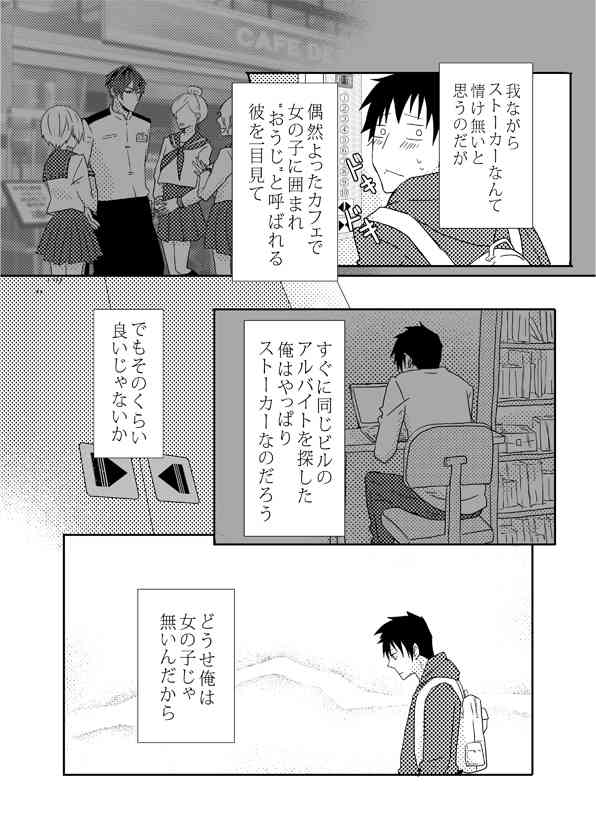 Ore no Shiri to Onnanoko no Shiri Dotchi ga Sukina Desu ka page 6 full