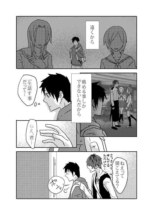 Ore no Shiri to Onnanoko no Shiri Dotchi ga Sukina Desu ka page 7 full