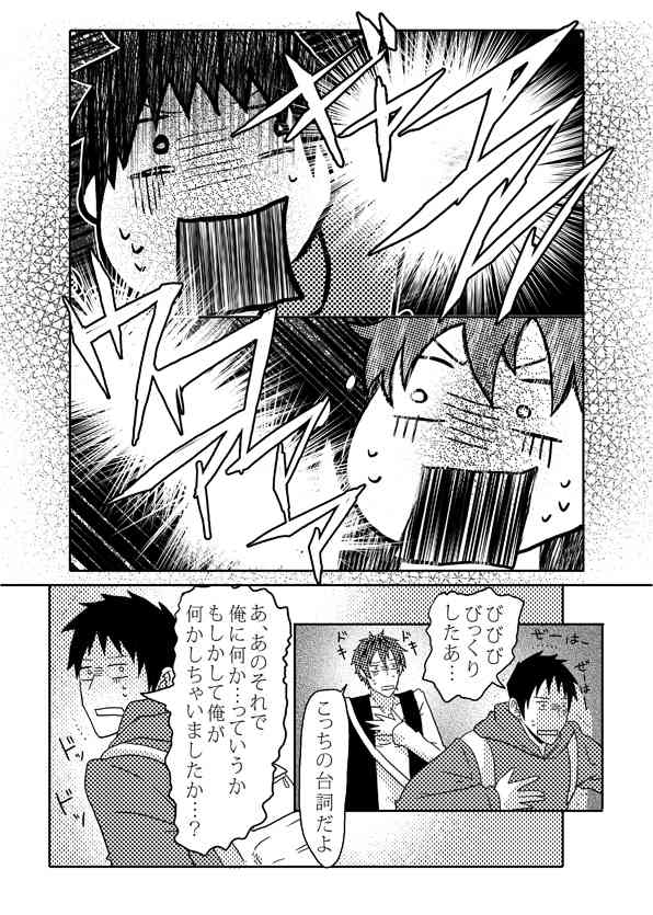 Ore no Shiri to Onnanoko no Shiri Dotchi ga Sukina Desu ka page 8 full
