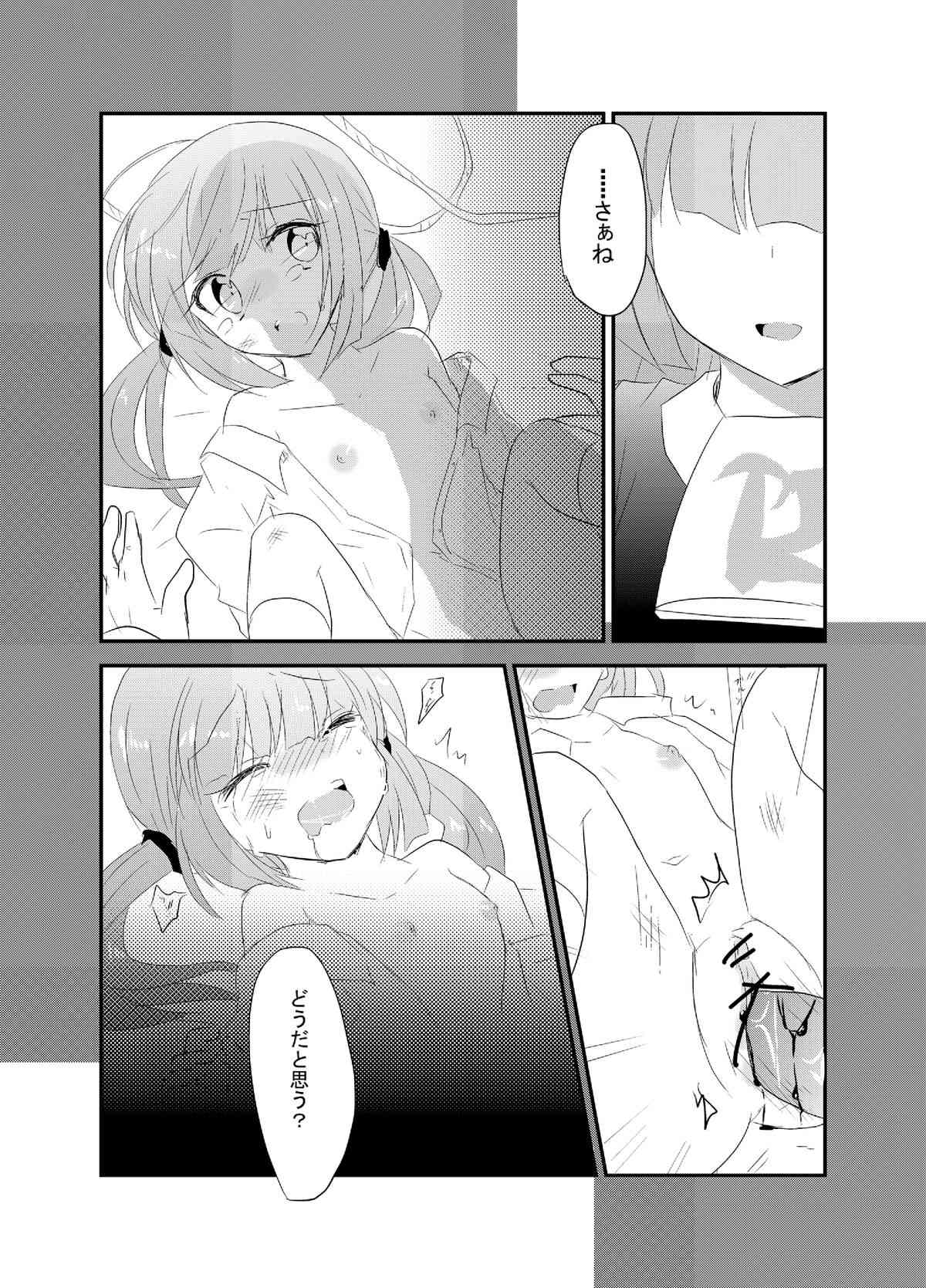 Rouza-san ga Yotta Ikioide Oi o Oishiku Tabechau Hon + lolypop candypop page 10 full