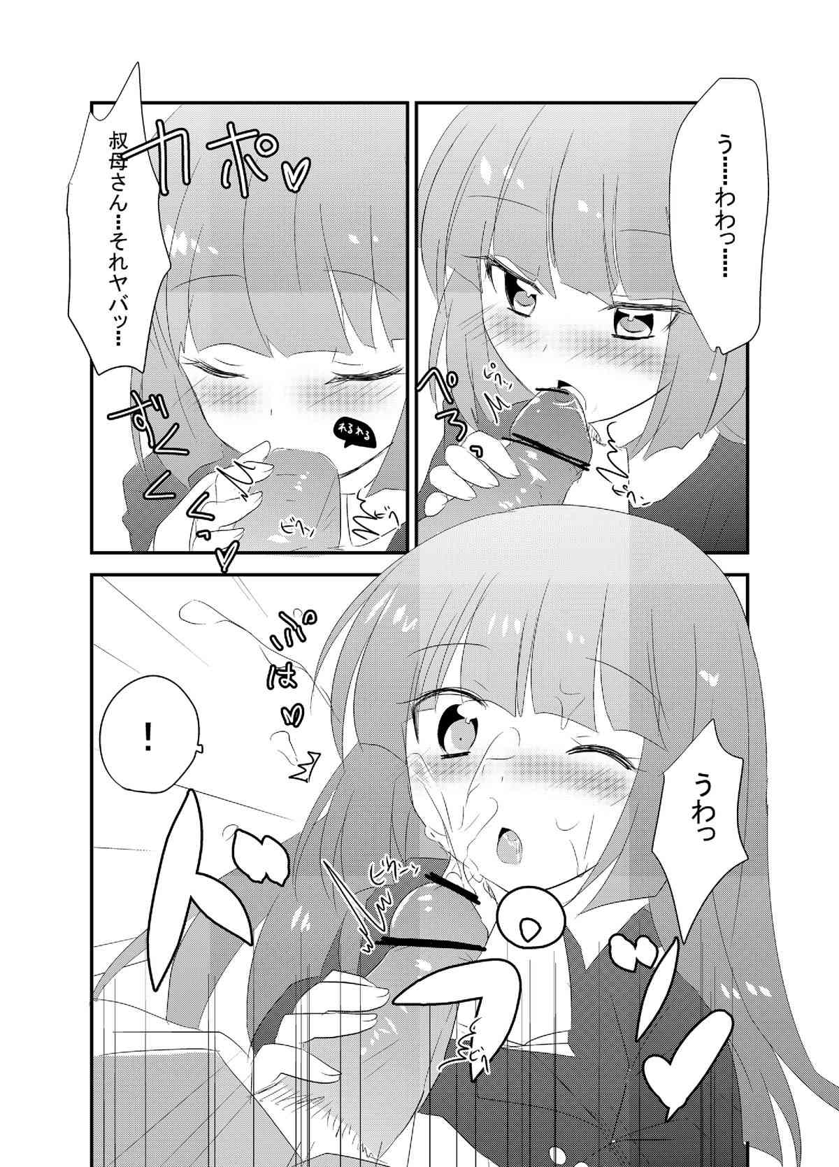 Rouza-san ga Yotta Ikioide Oi o Oishiku Tabechau Hon + lolypop candypop page 6 full