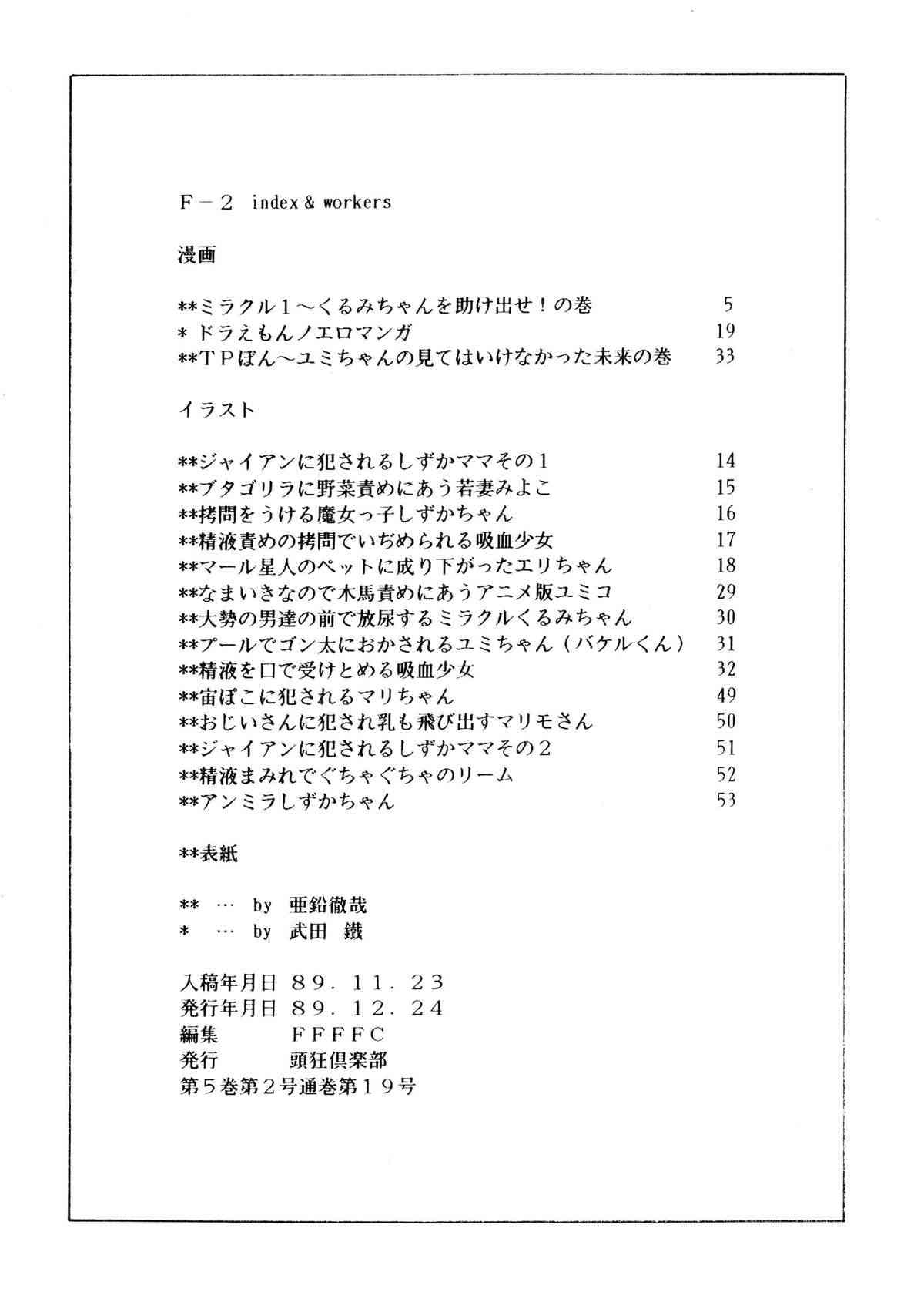 F2 page 5 full