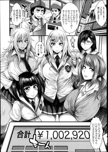 JK5人、性癖乱れ咲きっ!! cover