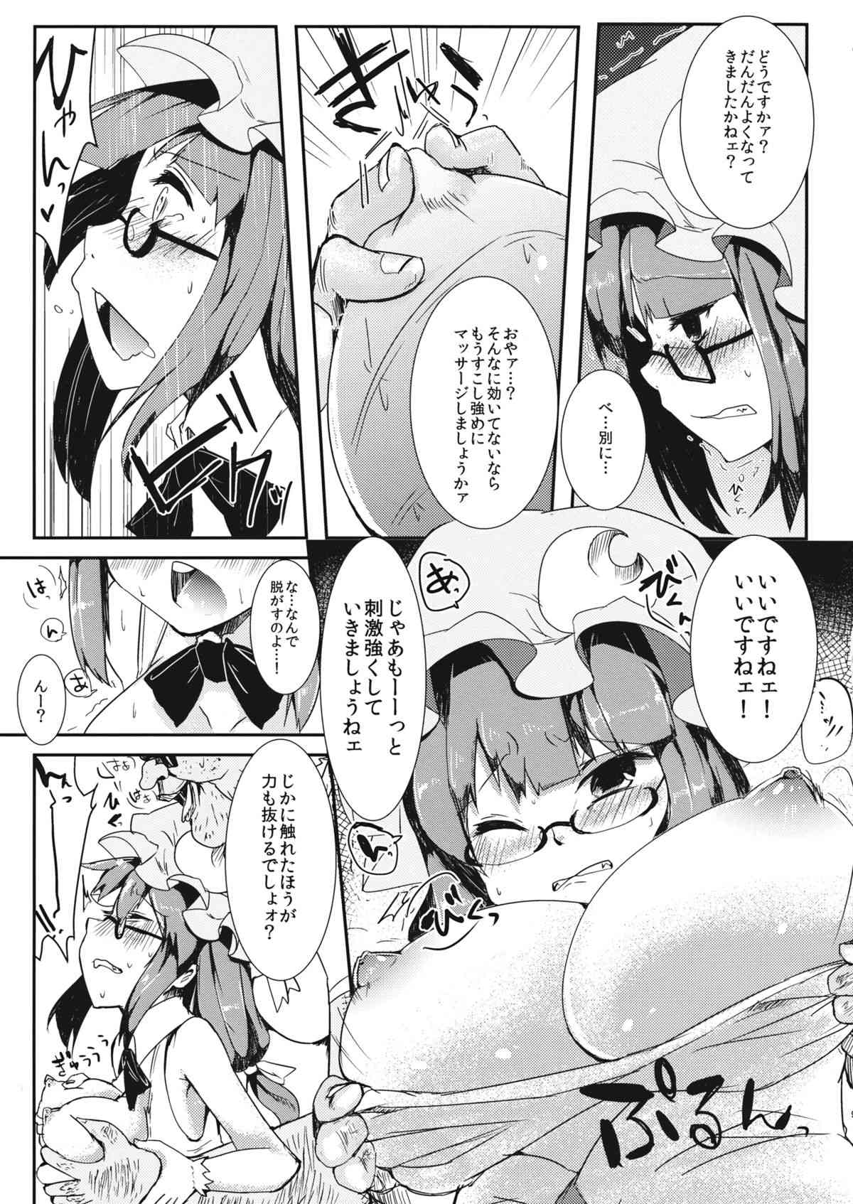 Patchou Komi! page 8 full