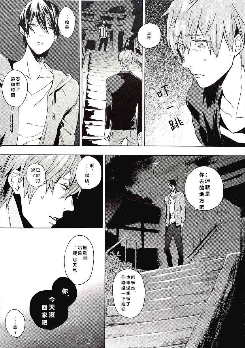 Yokatta ne Haru-chan page 4 full