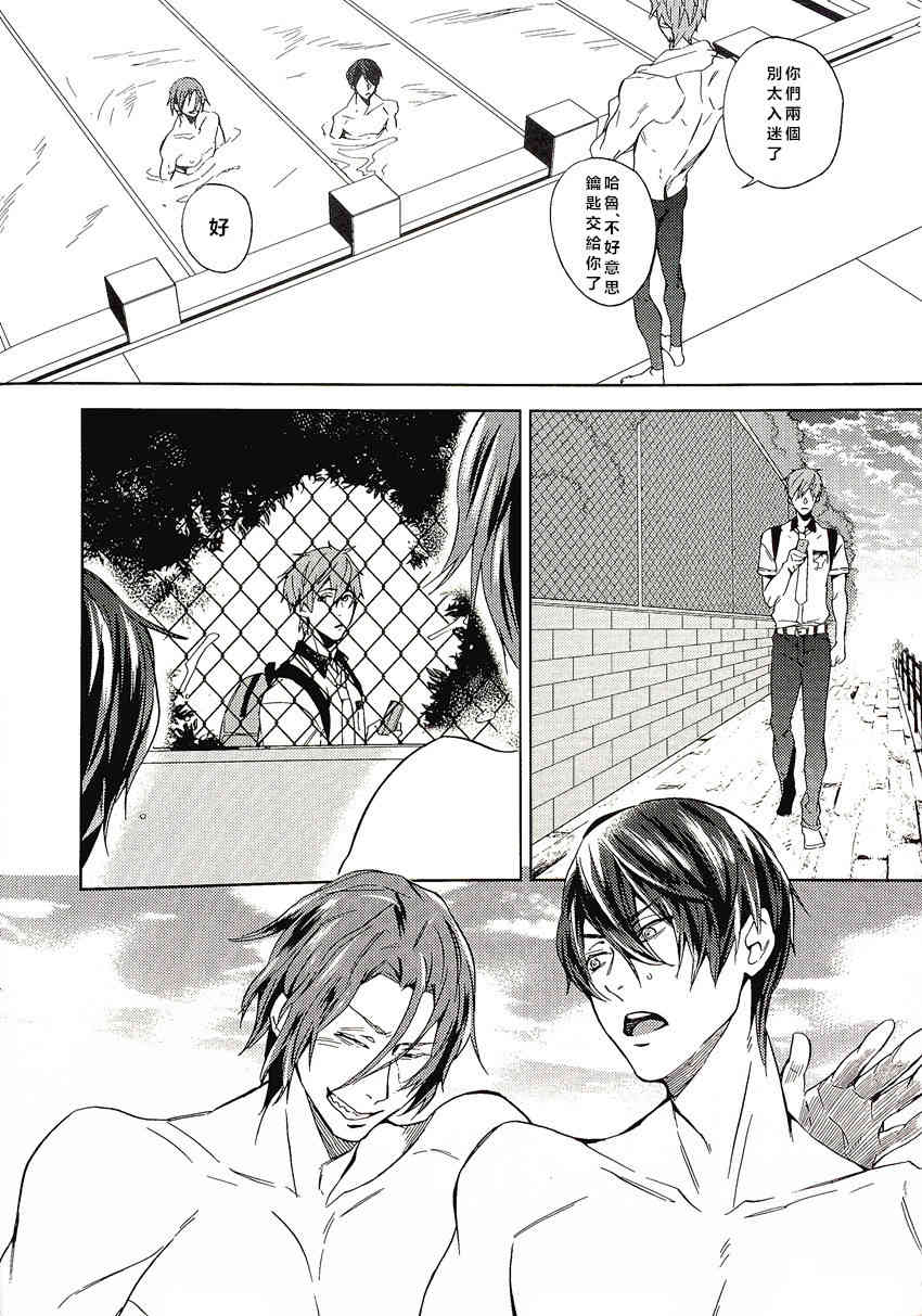Yokatta ne Haru-chan page 9 full