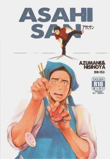 Asahi San cover