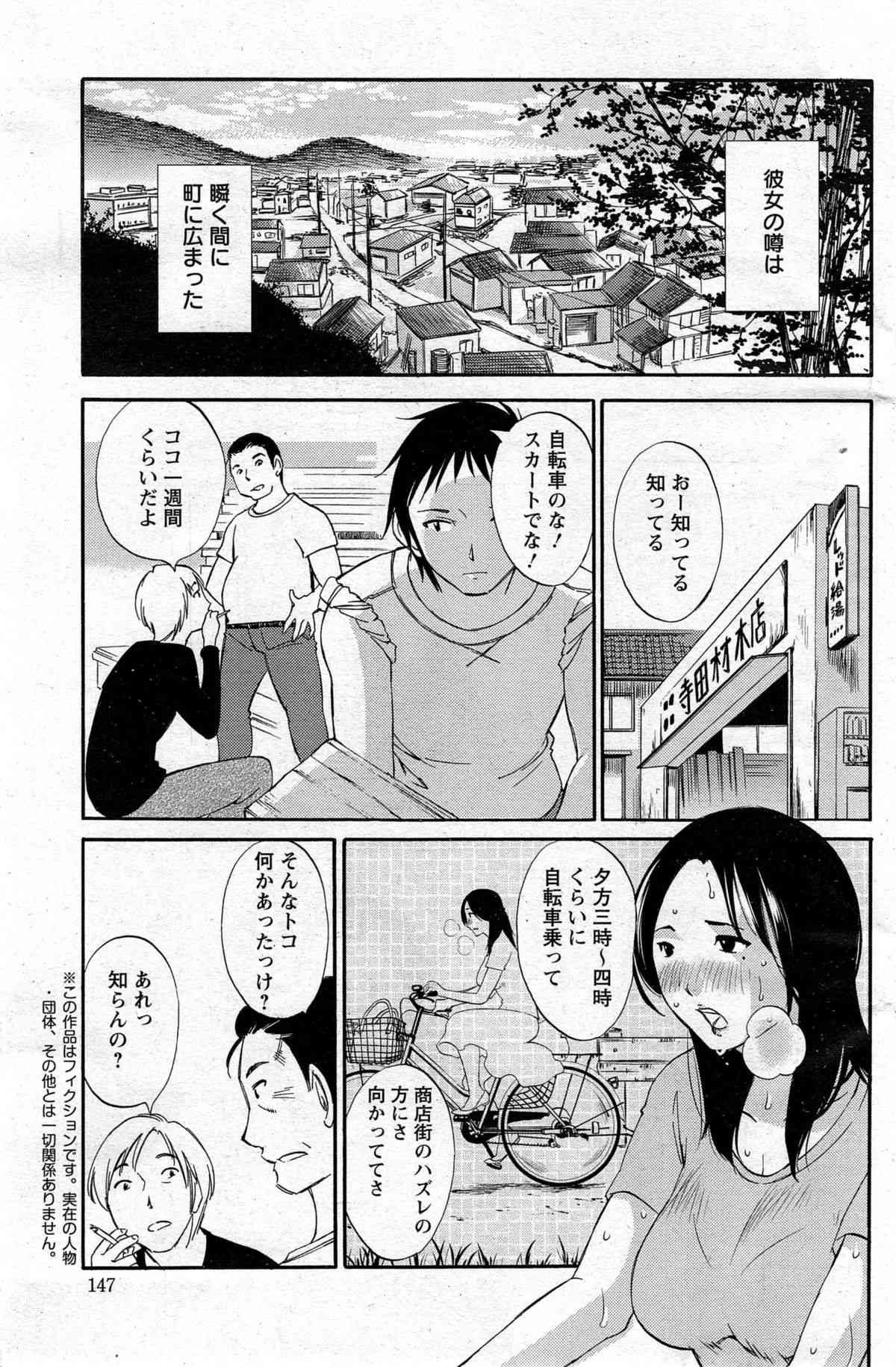 Fluttering Skirt Ch.01-02 page 5 full