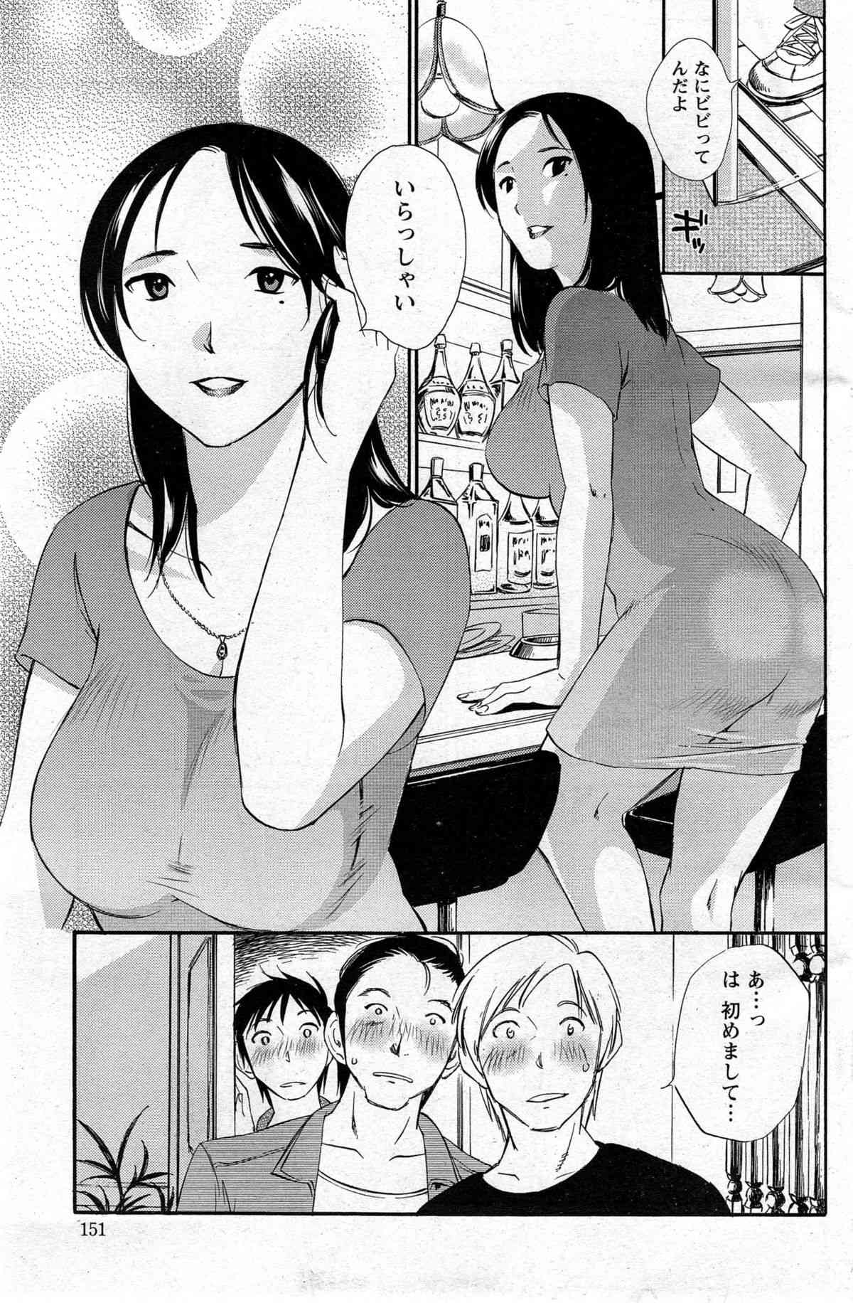 Fluttering Skirt Ch.01-02 page 9 full