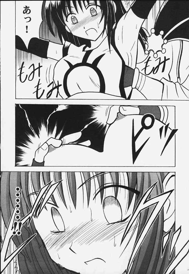 Akumu 2 page 10 full