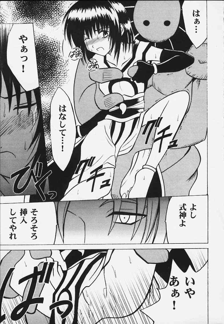 Akumu 2 page 2 full