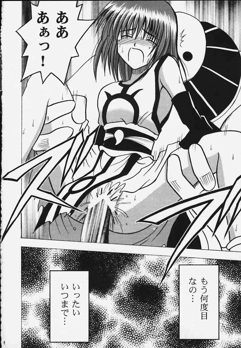 Akumu 2 page 3 full