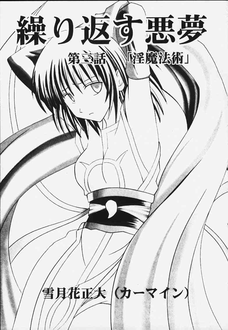 Akumu 2 page 4 full