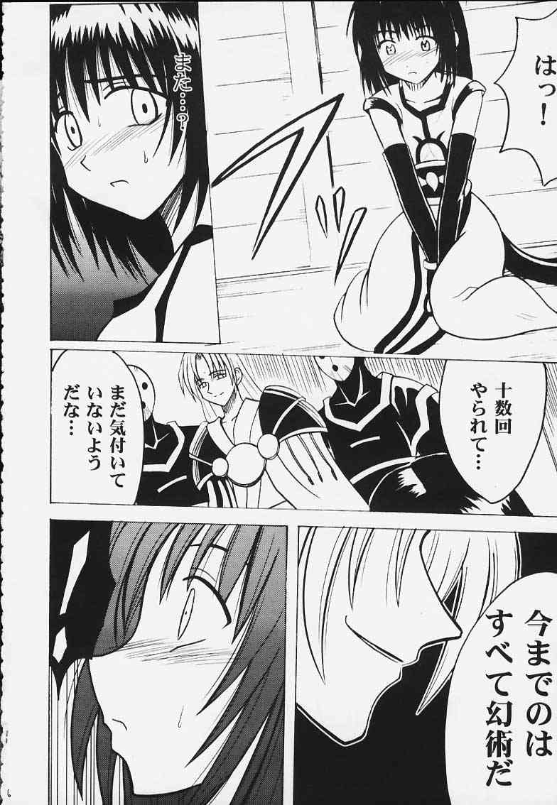 Akumu 2 page 5 full