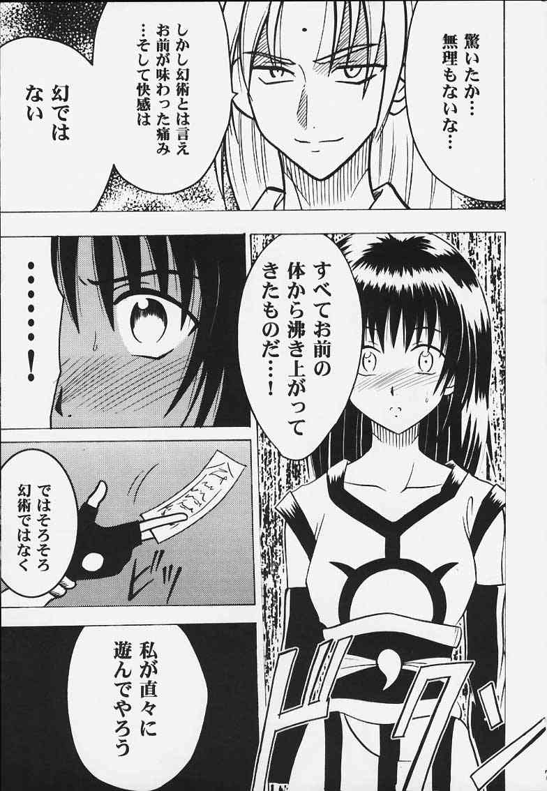 Akumu 2 page 6 full