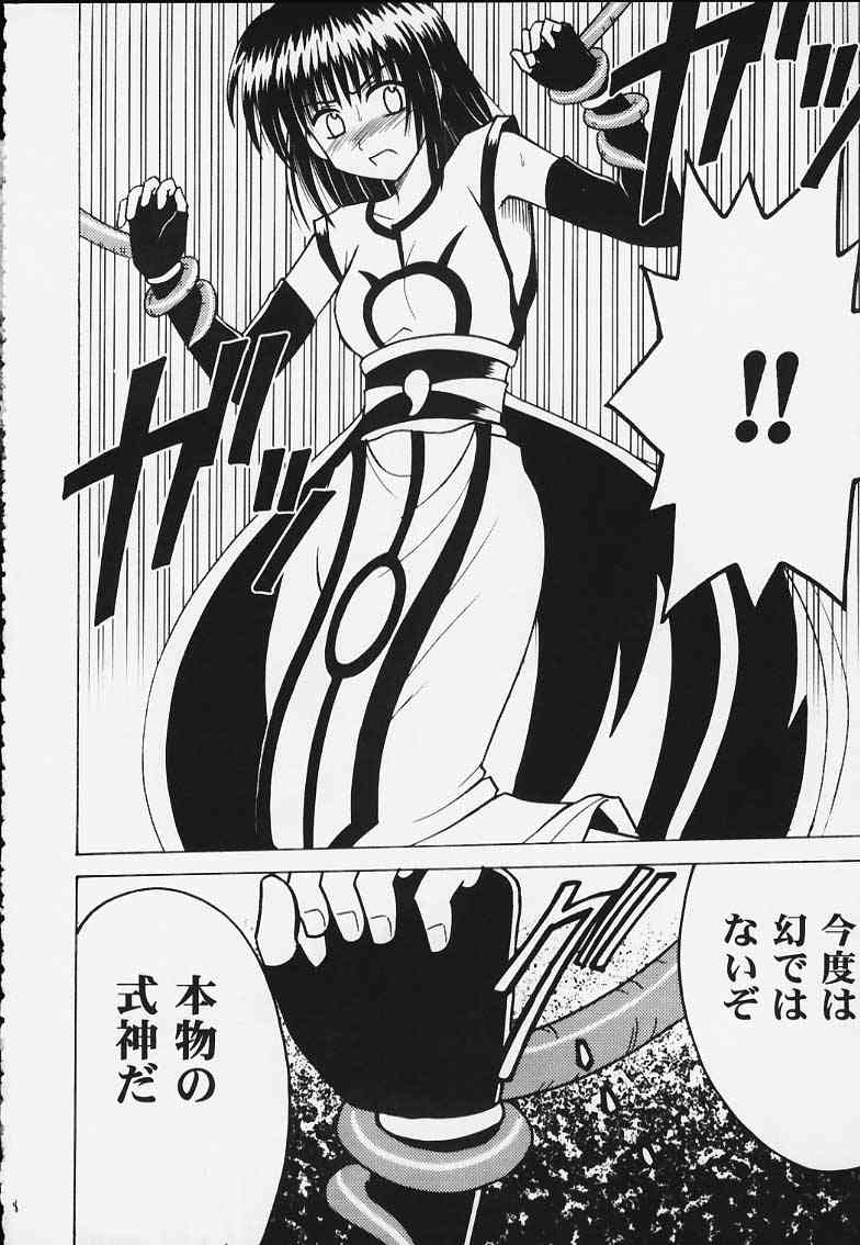 Akumu 2 page 7 full