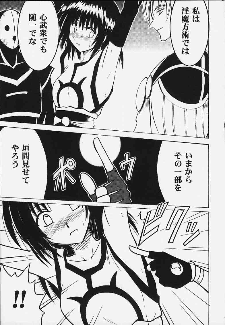 Akumu 2 page 8 full