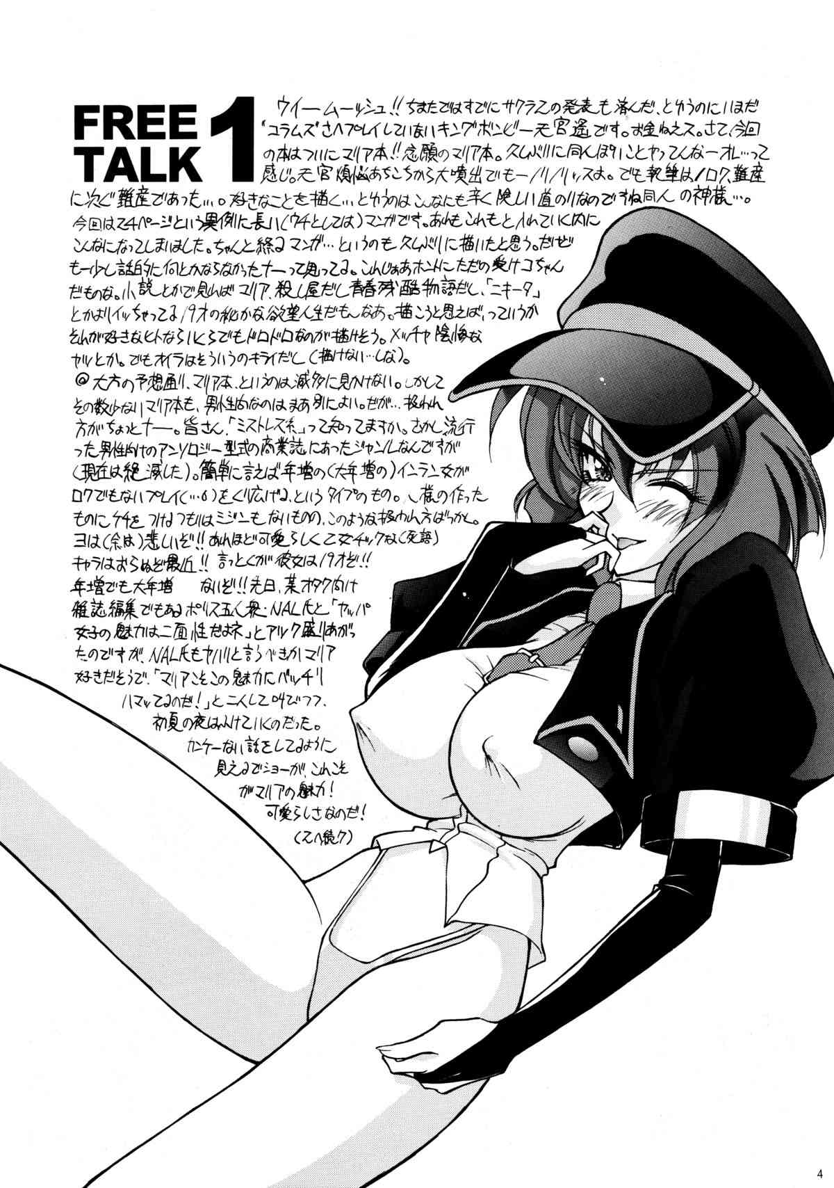 Tekkou Muteki Maria page 2 full