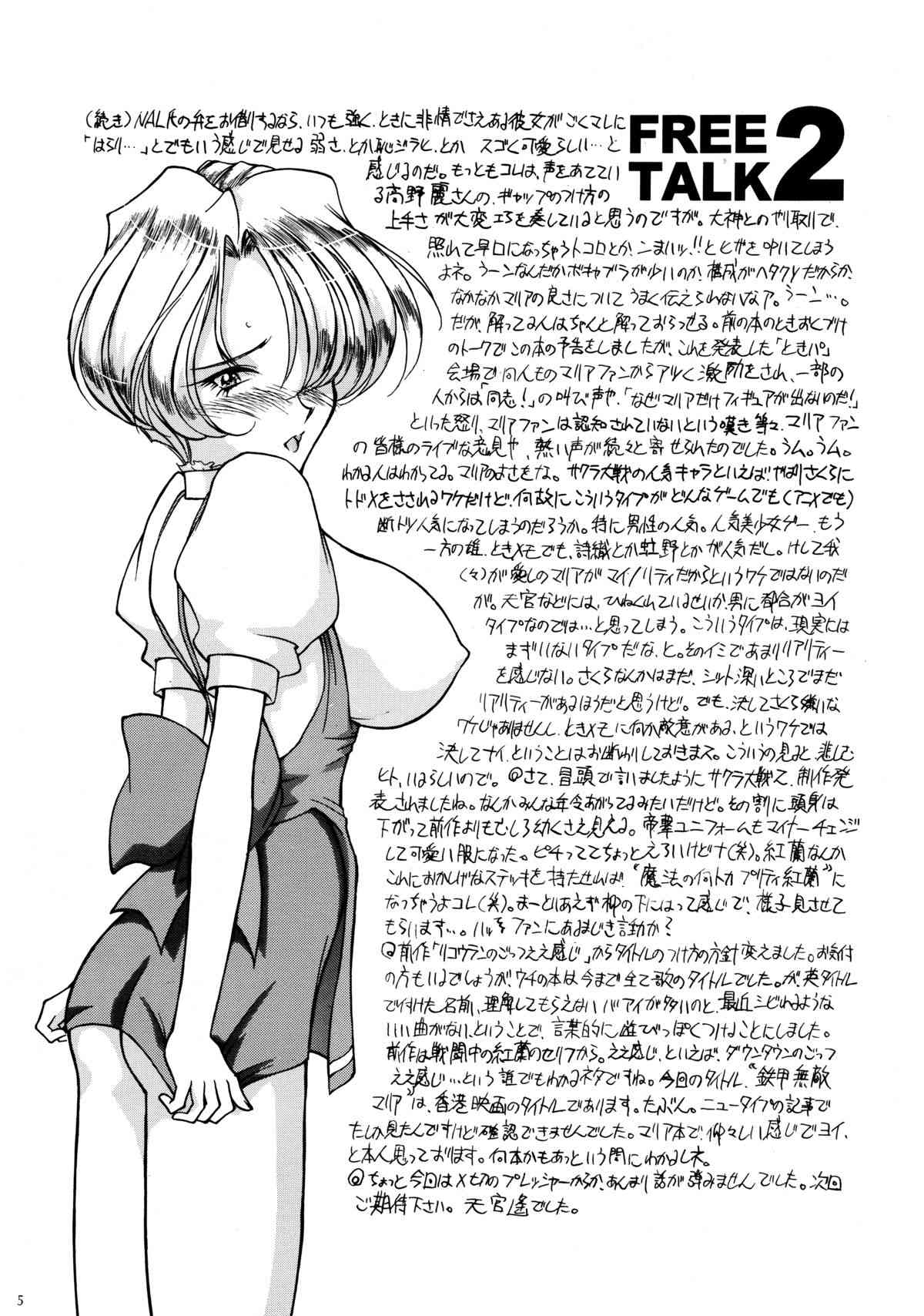 Tekkou Muteki Maria page 4 full