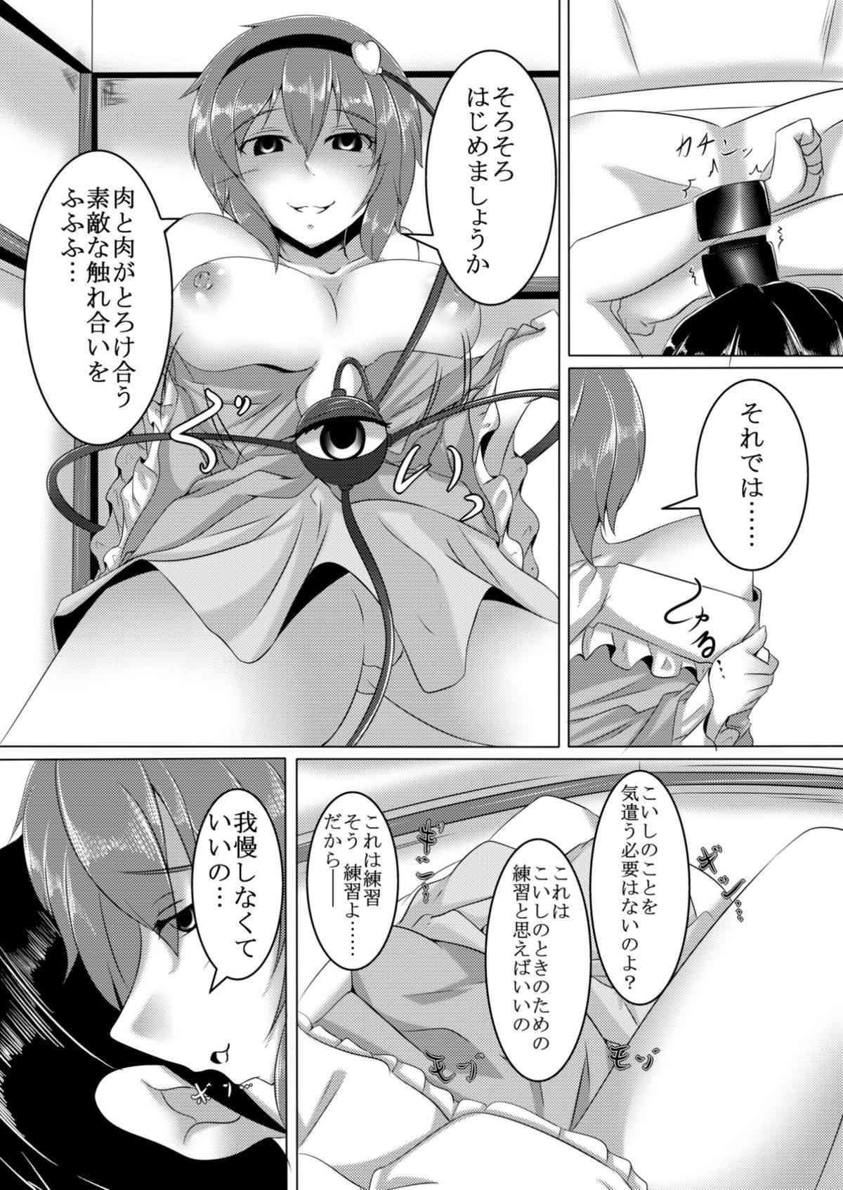 Dornen Alptraum page 9 full