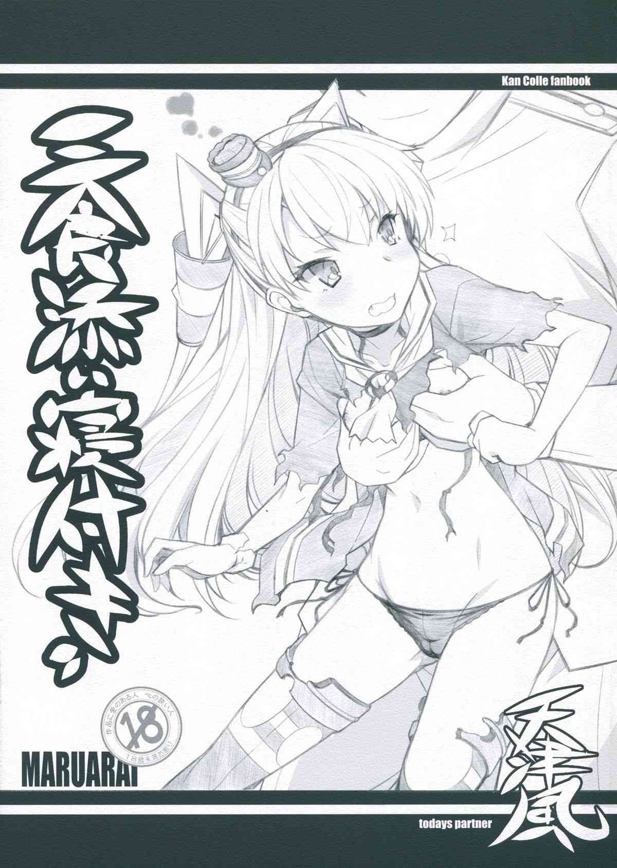 3 Shoku Soine Tsuki page 1 full