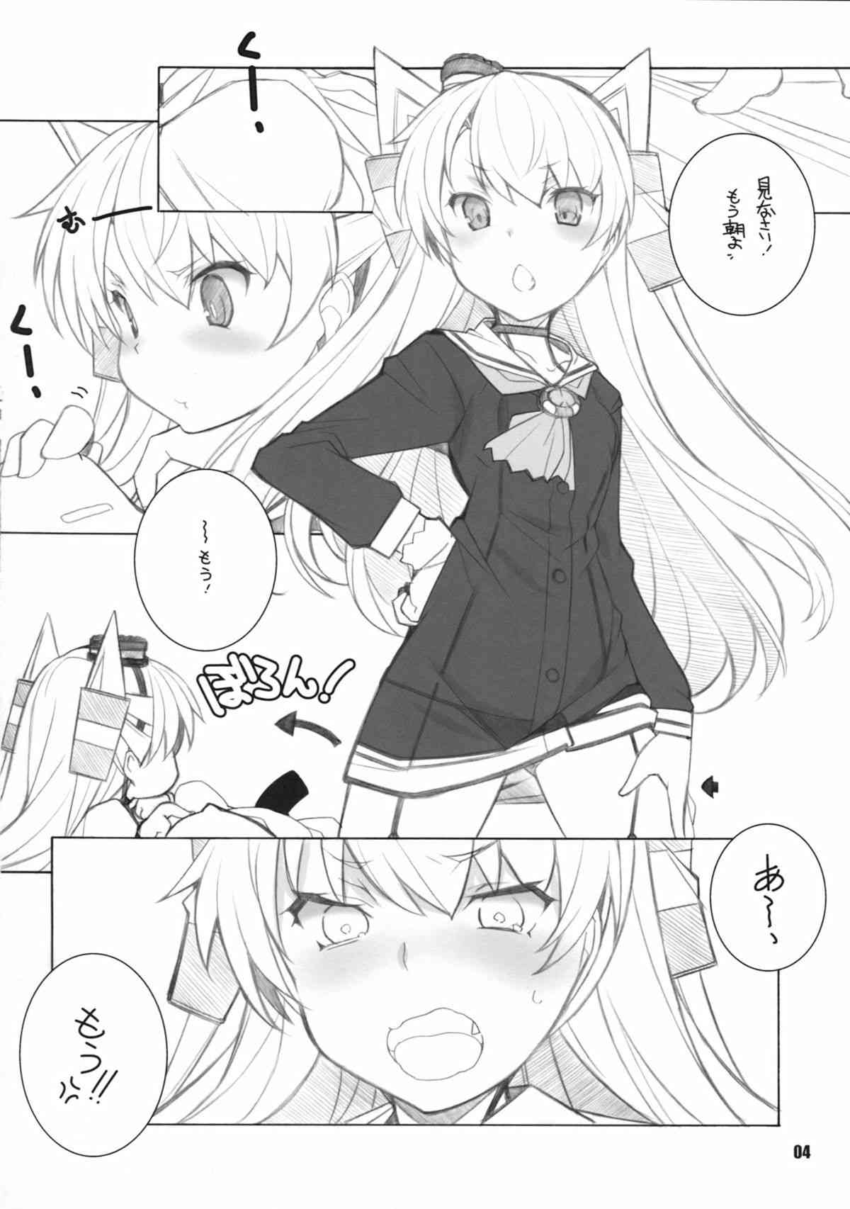 3 Shoku Soine Tsuki page 3 full