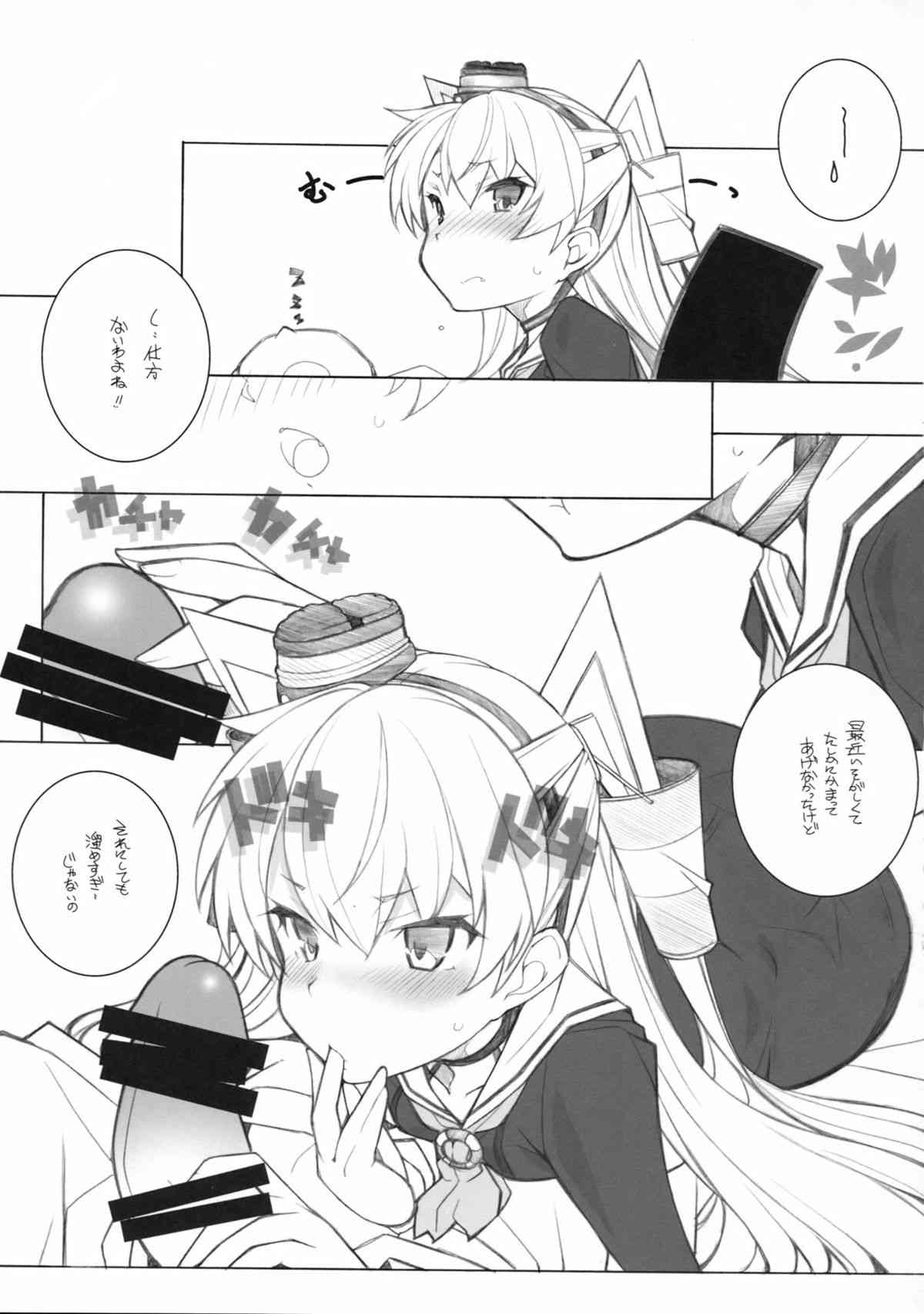 3 Shoku Soine Tsuki page 4 full