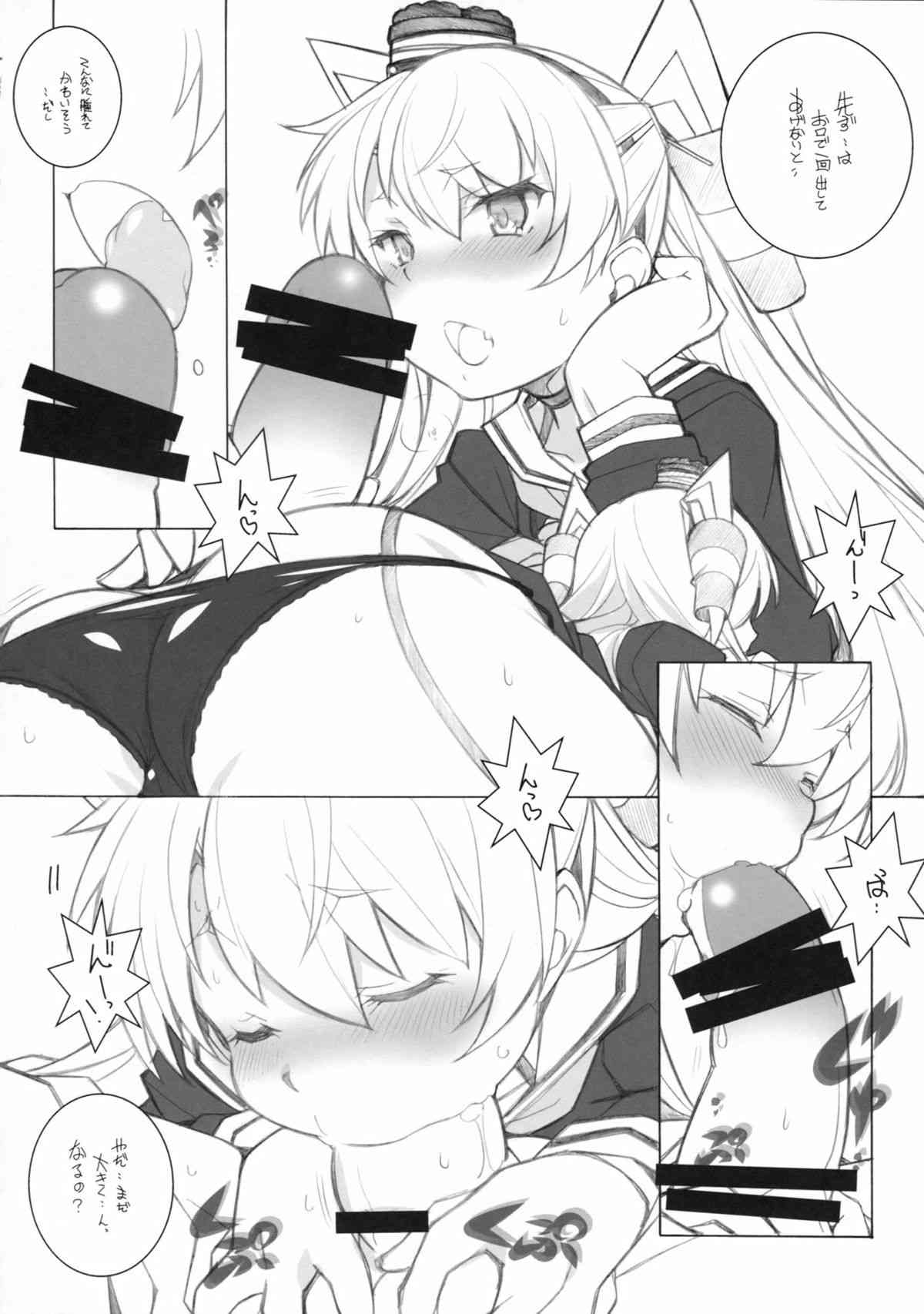 3 Shoku Soine Tsuki page 5 full