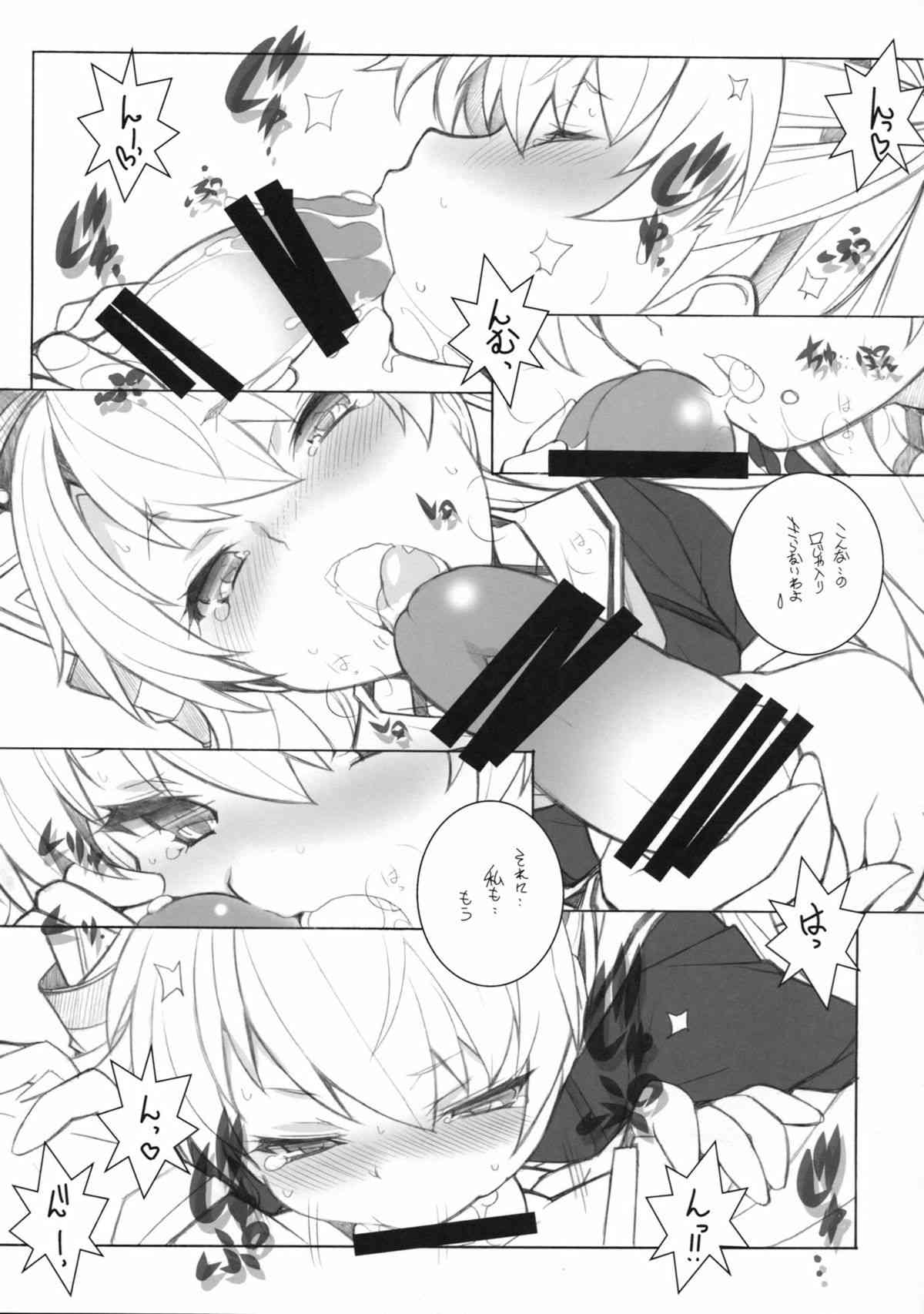 3 Shoku Soine Tsuki page 6 full