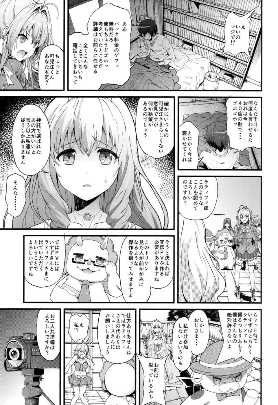 Kaimaku Yoru no Theme Park page 4 full