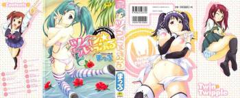 Twin Twipple cover