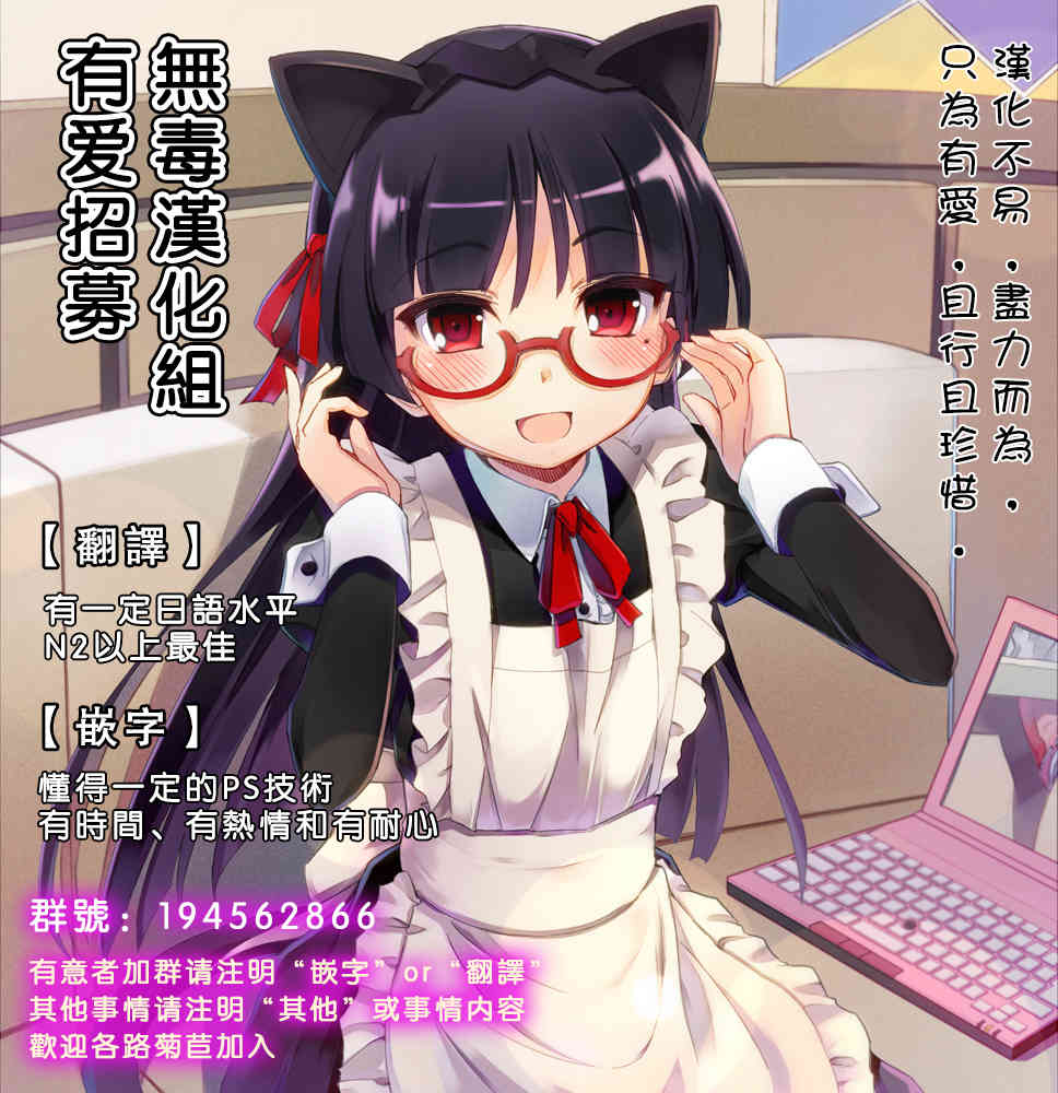 Nyobon desu yo page 7 full