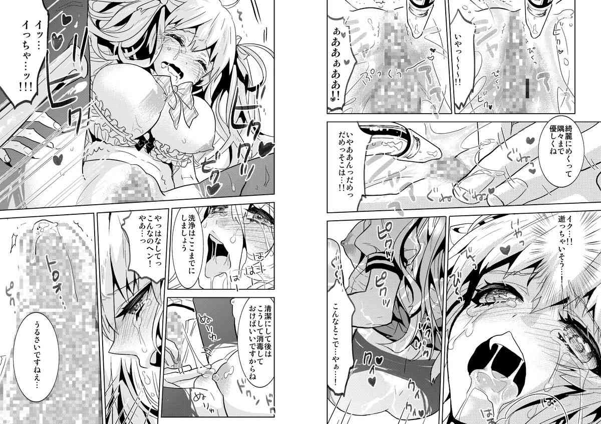 Shoujo Senmon Clinic ~ Akutoku Ishi ni Muku na Shoujo ga Kairaku Choukyou Sarete... page 6 full