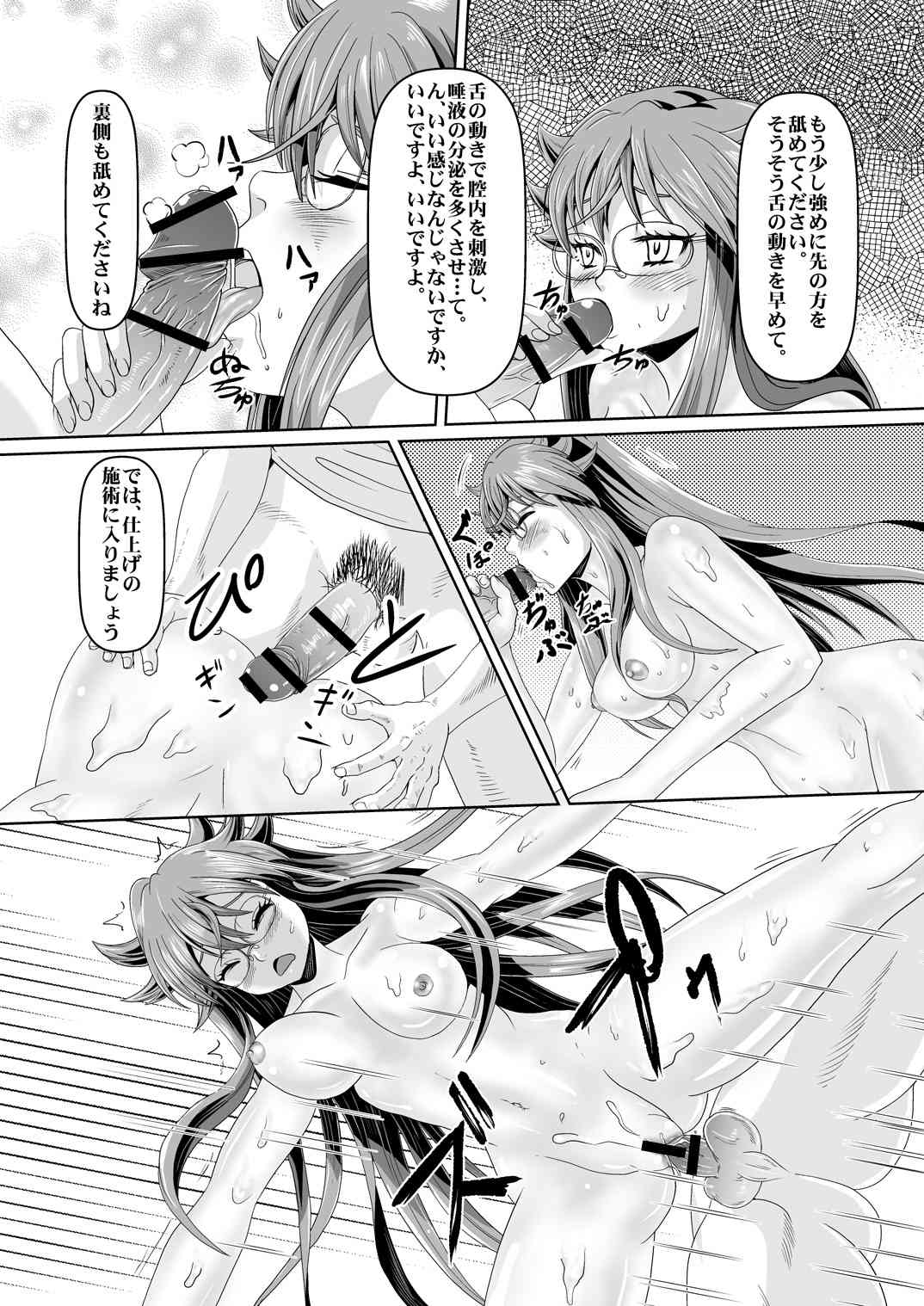 オイルマッサージ店的なアレ page 4 full