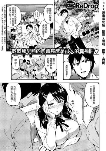 Okusama wa Shojo cover