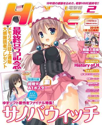 Dengeki Hime 2015-02 cover