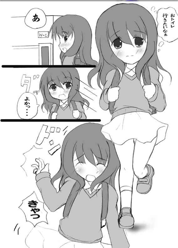 ろり陵育　お漏らし編 page 2 full