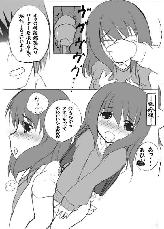 ろり陵育　お漏らし編 page 6 full