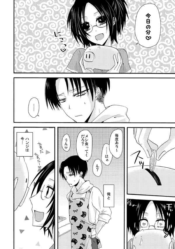 タノシイエンジョコウサイ page 3 full