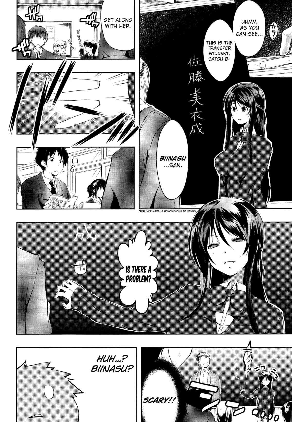 Sono Namae de Yobanaide Ch. 1 | Don't call me that name page 2 full