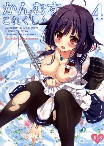 Kanmusu Collection 4 cover