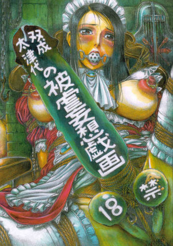 Futanari Tatsuyo no Higyaku Mousou Giga cover