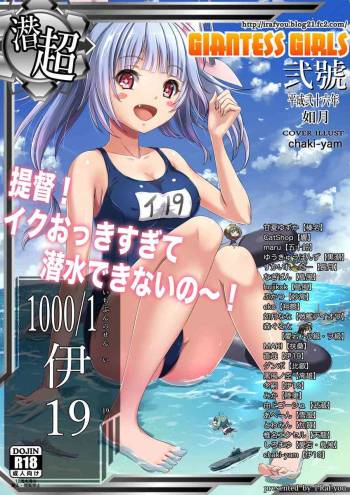 GIANTESS GIRLS vol 2 cover