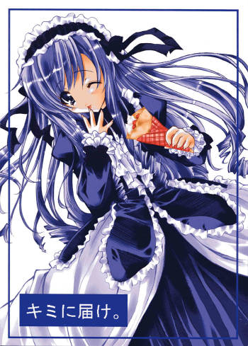 Kimi ni Todoke. cover