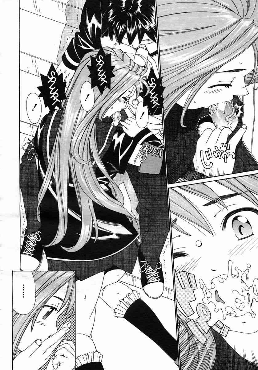 Mikura-san no Koi | Mikura-san's Love page 10 full