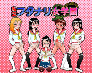 Private School Futanari Academy cover
