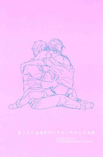 A Book Where Makoto and Haruka are all Lovey Dovey cover