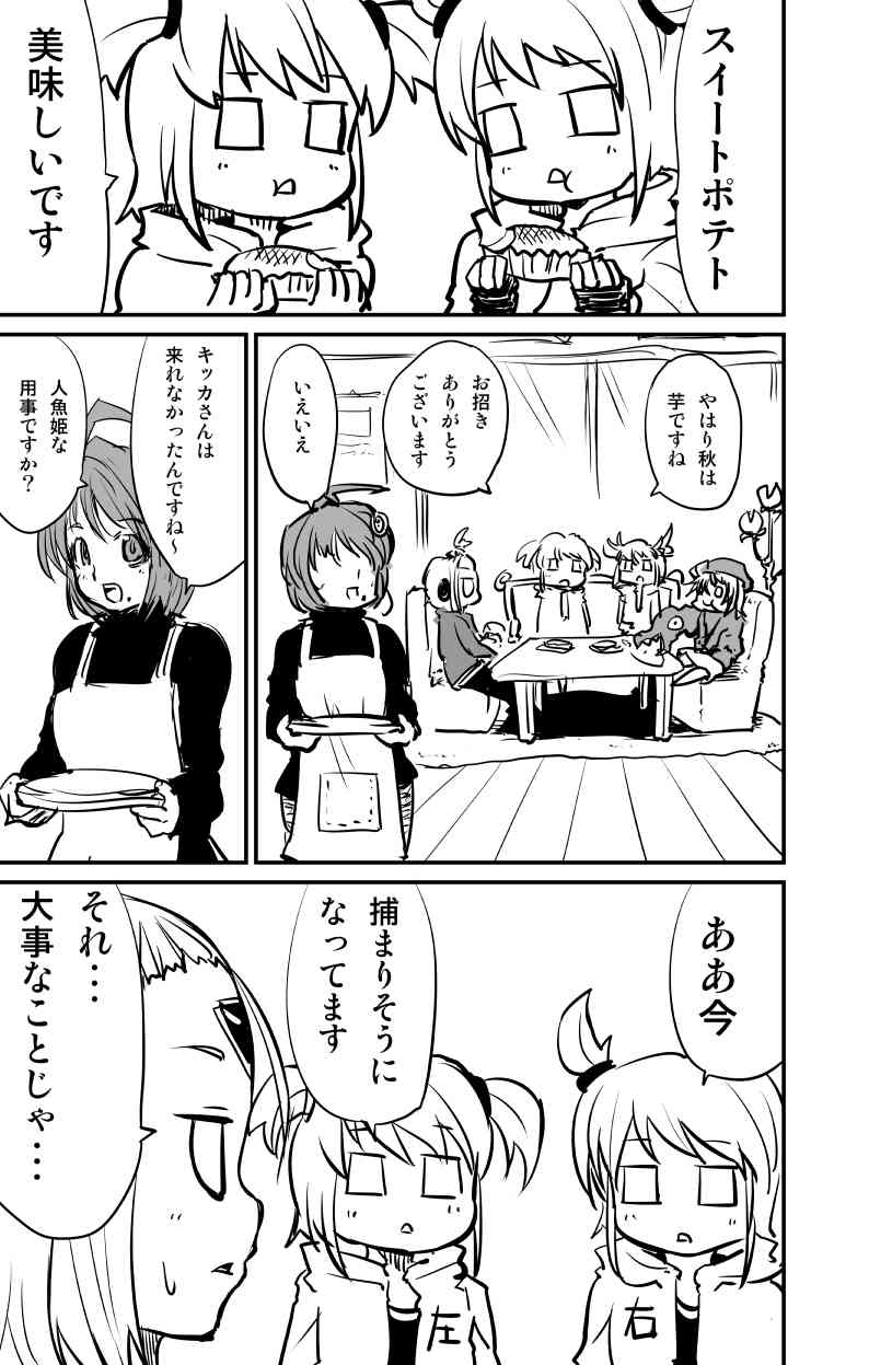 ムーリマイェマスミゲライフ　その8 page 1 full