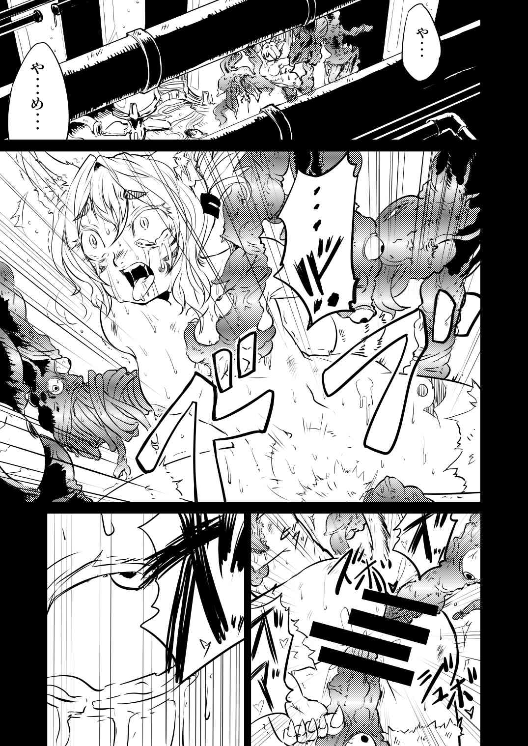 ムーリマイェマスミゲライフ　その2 page 1 full